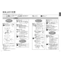 TOTO TCF9520R ネオレストRS2用機能部 取扱説明書 施工説明書 分解図 ネオレストRS2用機能部 取扱説明書3